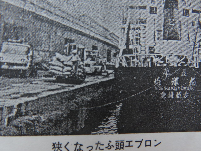 港・今昔物語【9】 « そば会席 小笠原