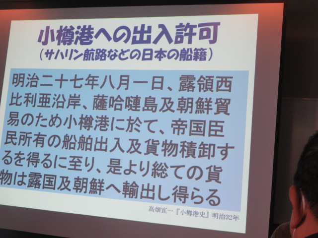 岡田八十次による小樽を通したサハリン島の漁場経営 « そば会席 小笠原